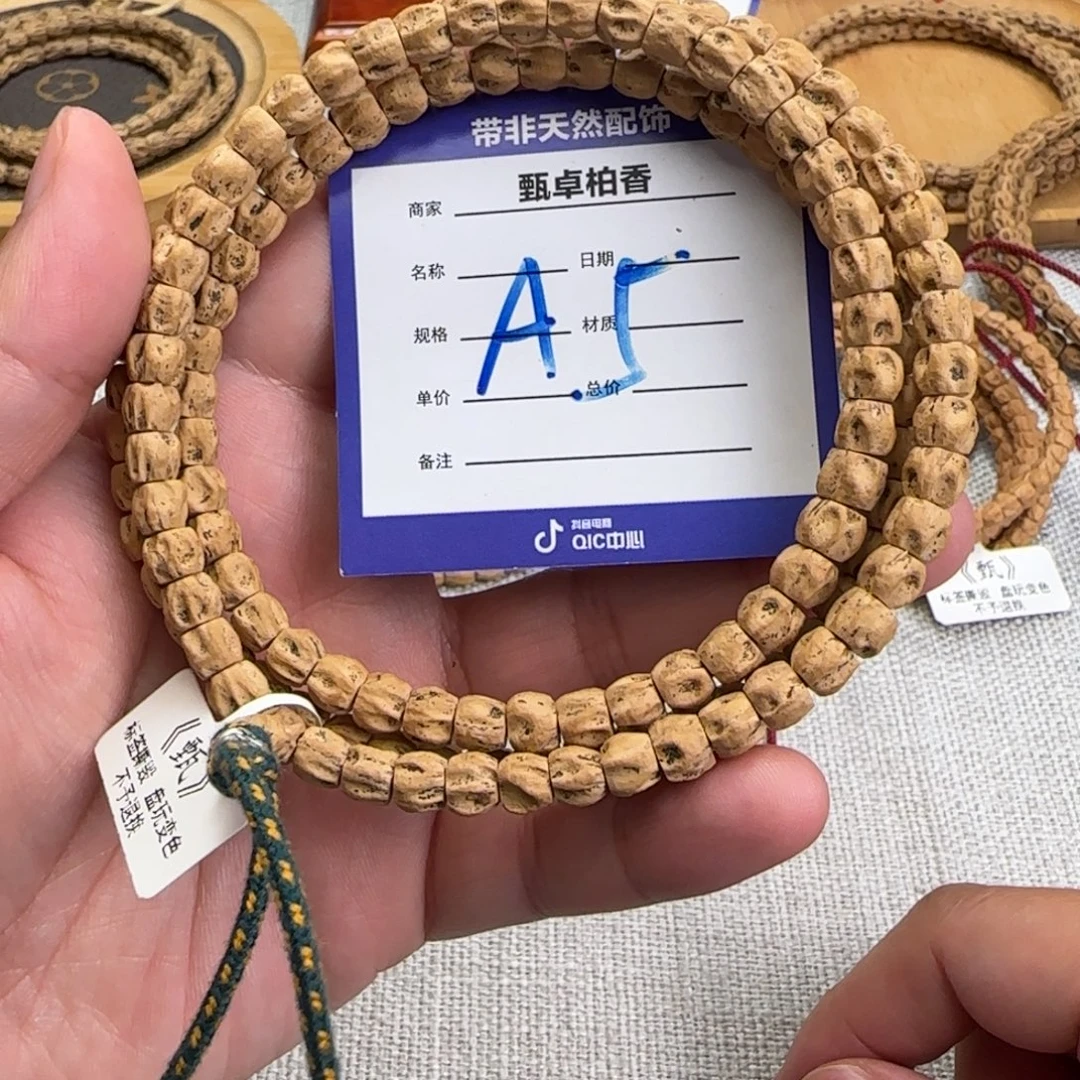 吊坠柏香籽/百香籽5