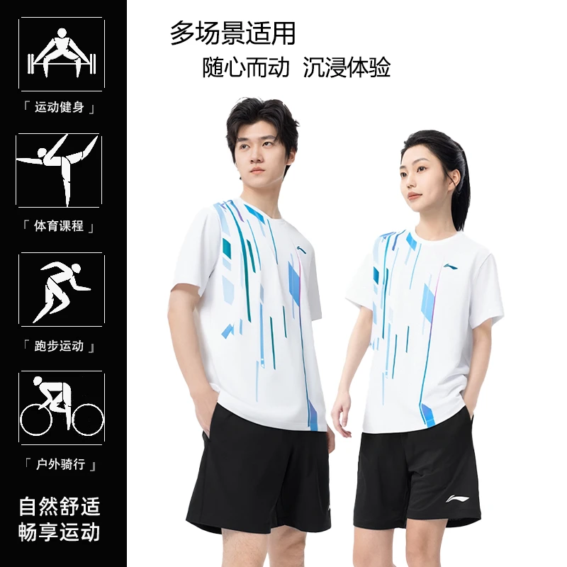 LI-NING/李宁运动套装夏季团购吸汗透气健身跑步训练休闲日常男女