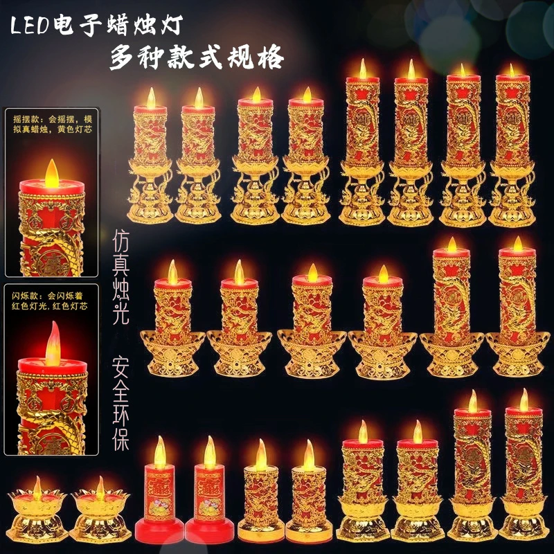 新款LED电子蜡烛灯礼佛观音财神供奉莲花长明灯电池插电仿真蜡烛