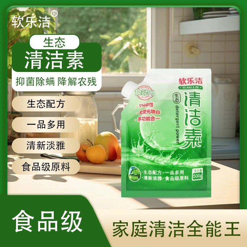 软乐洁生态清洁素