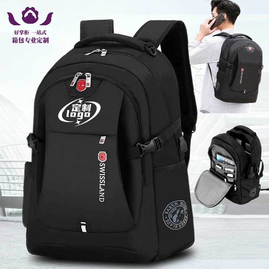 定制商务双肩包休闲背包户外大容量旅行包书包出差电脑包印logo