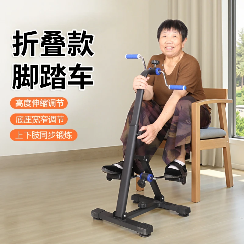 【聚推】健身车上下肢脚踏车手部力量训练器材