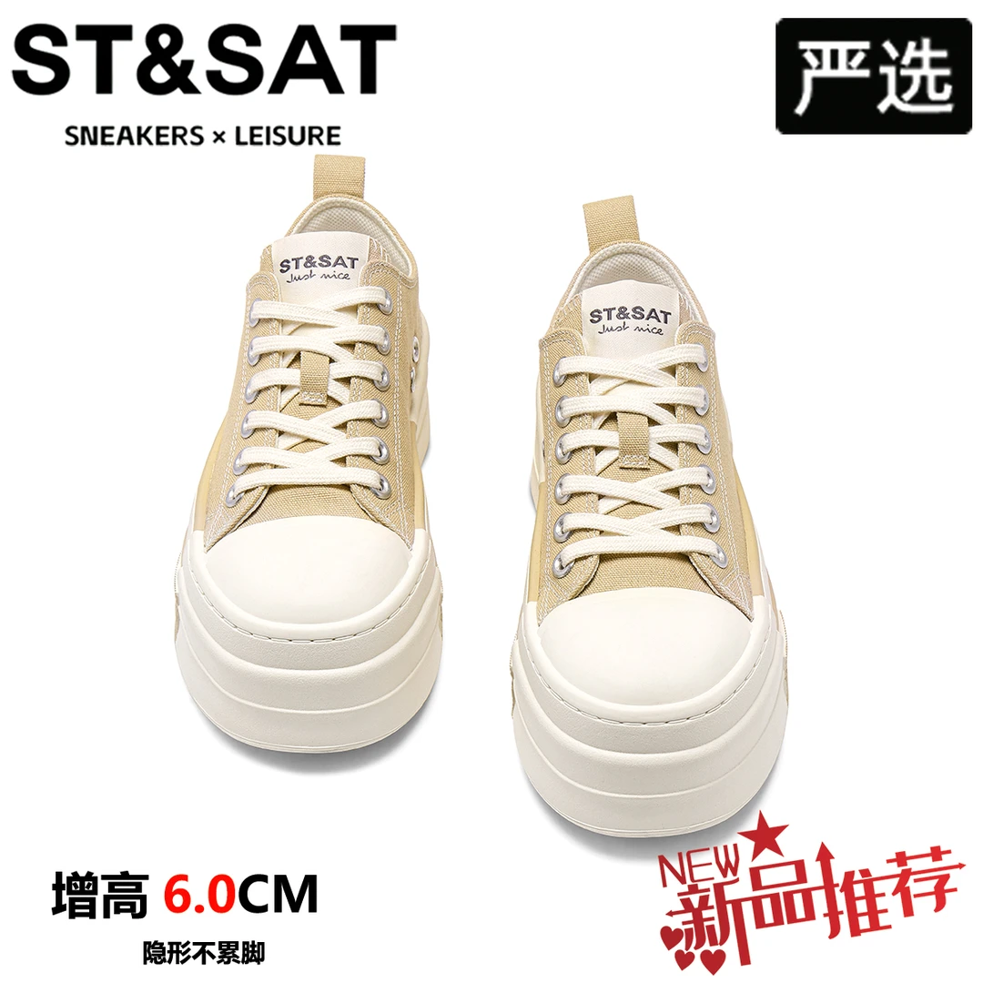 星期六厚底透气增高休闲鞋女2025新款百搭帆布鞋不累脚时尚板鞋潮