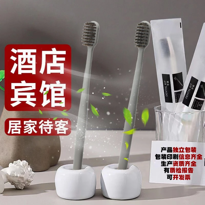 一次性牙刷洗漱家用秸秆竹炭软毛独立包装高档待客家用酒店宾馆