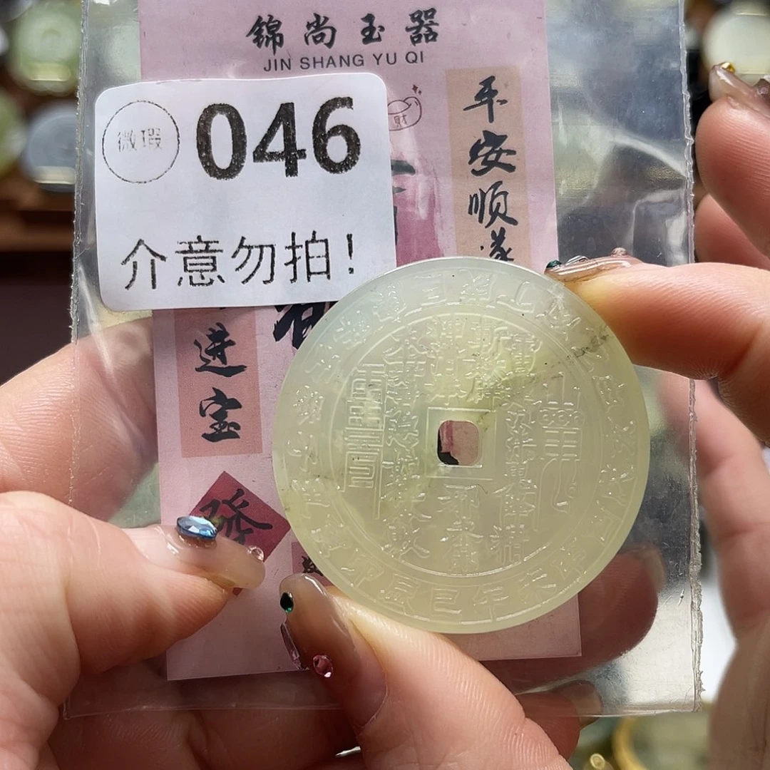 蛇纹石玉未镶嵌颈饰微瑕