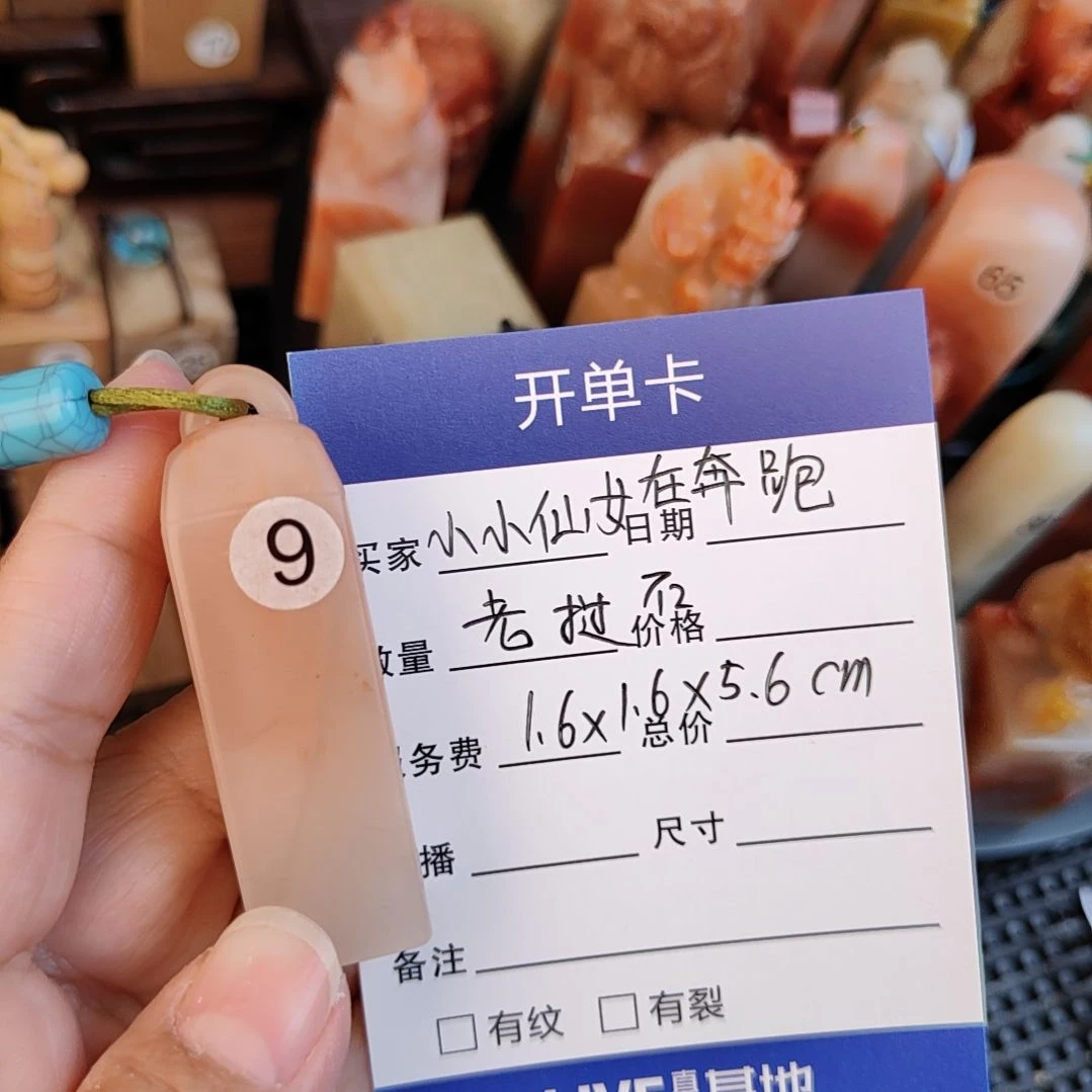 小***跑寿山石印石印章  印章11111