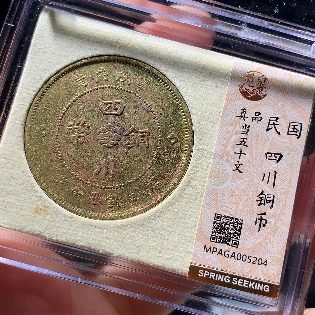 金属QY。阿钱钱钱钱5204