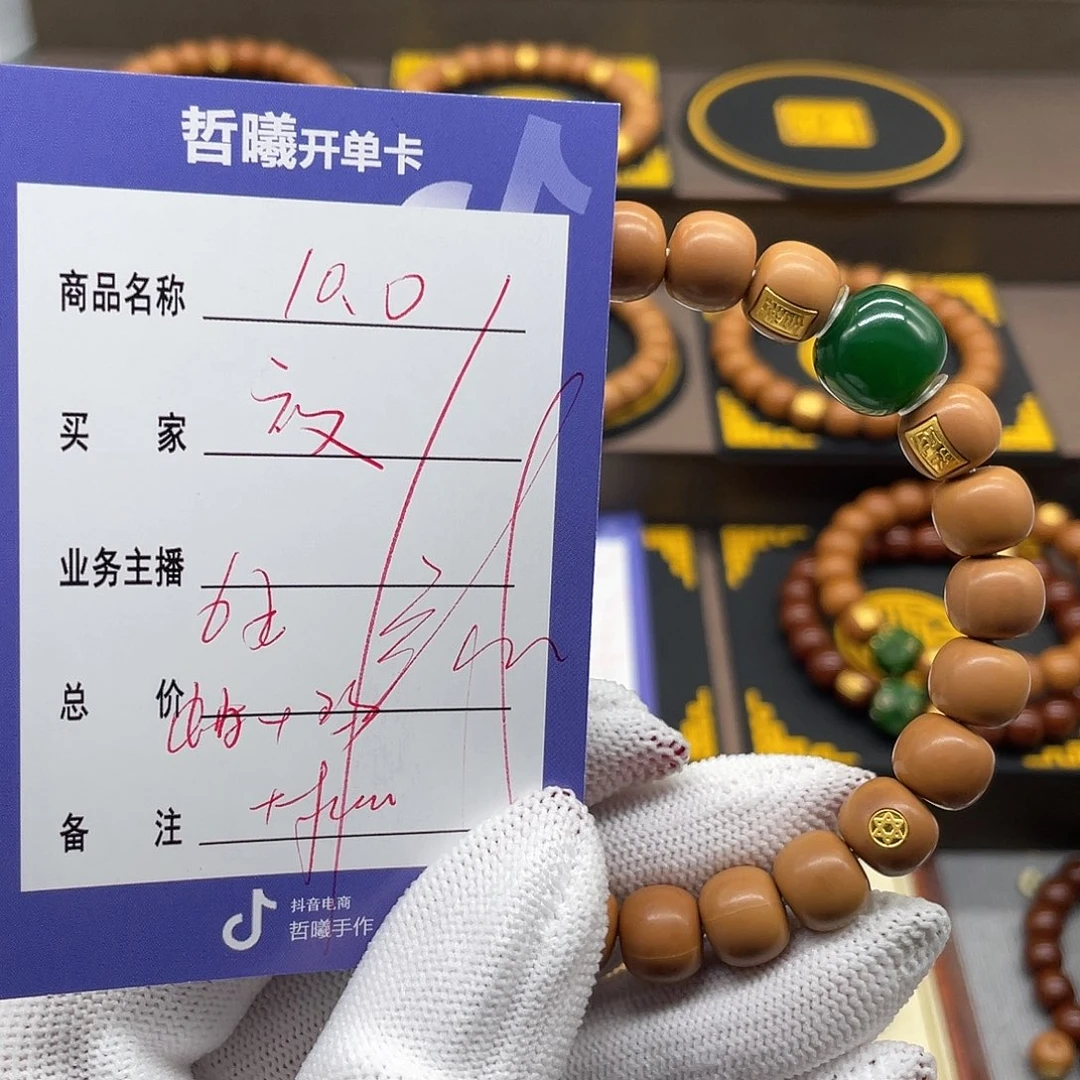 文玩核桃吊坠?**?gffftyuiiioooo