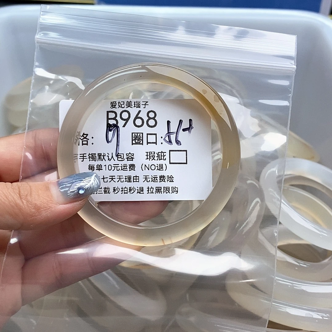 栗***加玛瑙/玉髓未镶嵌手镯968