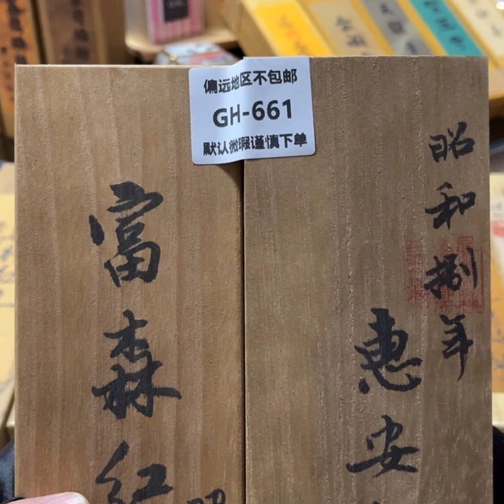 武***瓷片661-2感谢分享感谢