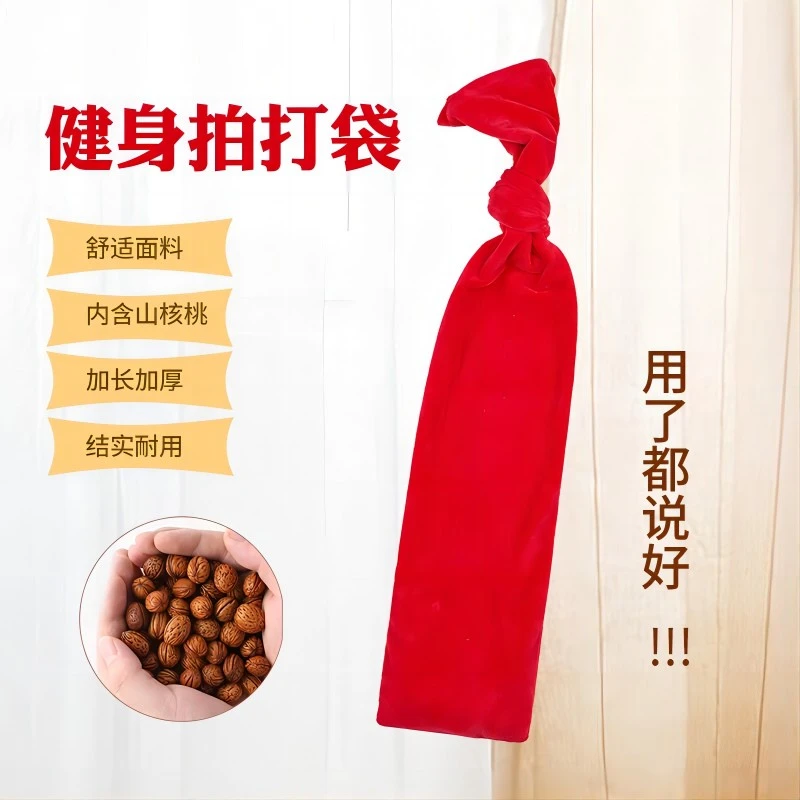 【工厂价】拍打袋甩袋内含山核桃背部按摩拍打袋肩颈背部按摩不求人