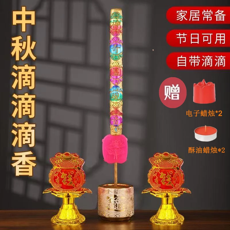 潮汕特色音乐香花篮蜡烛适用于中秋赏月