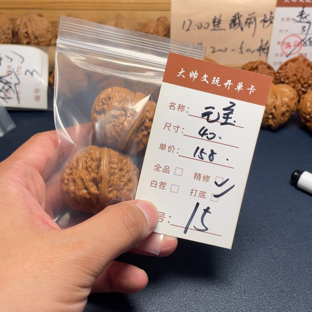 特***版把件文玩核桃文玩核桃15