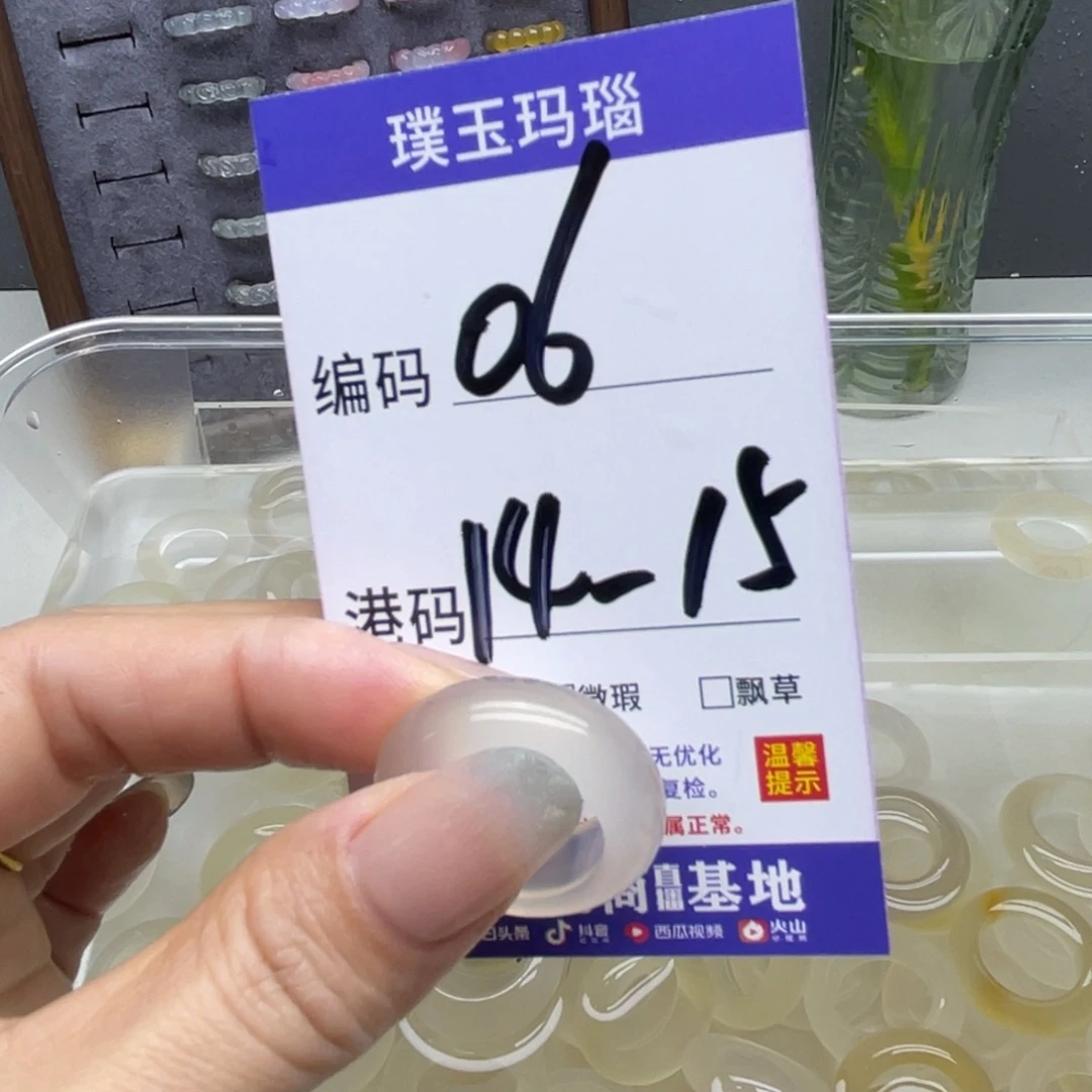 玛瑙/玉髓未镶嵌戒指