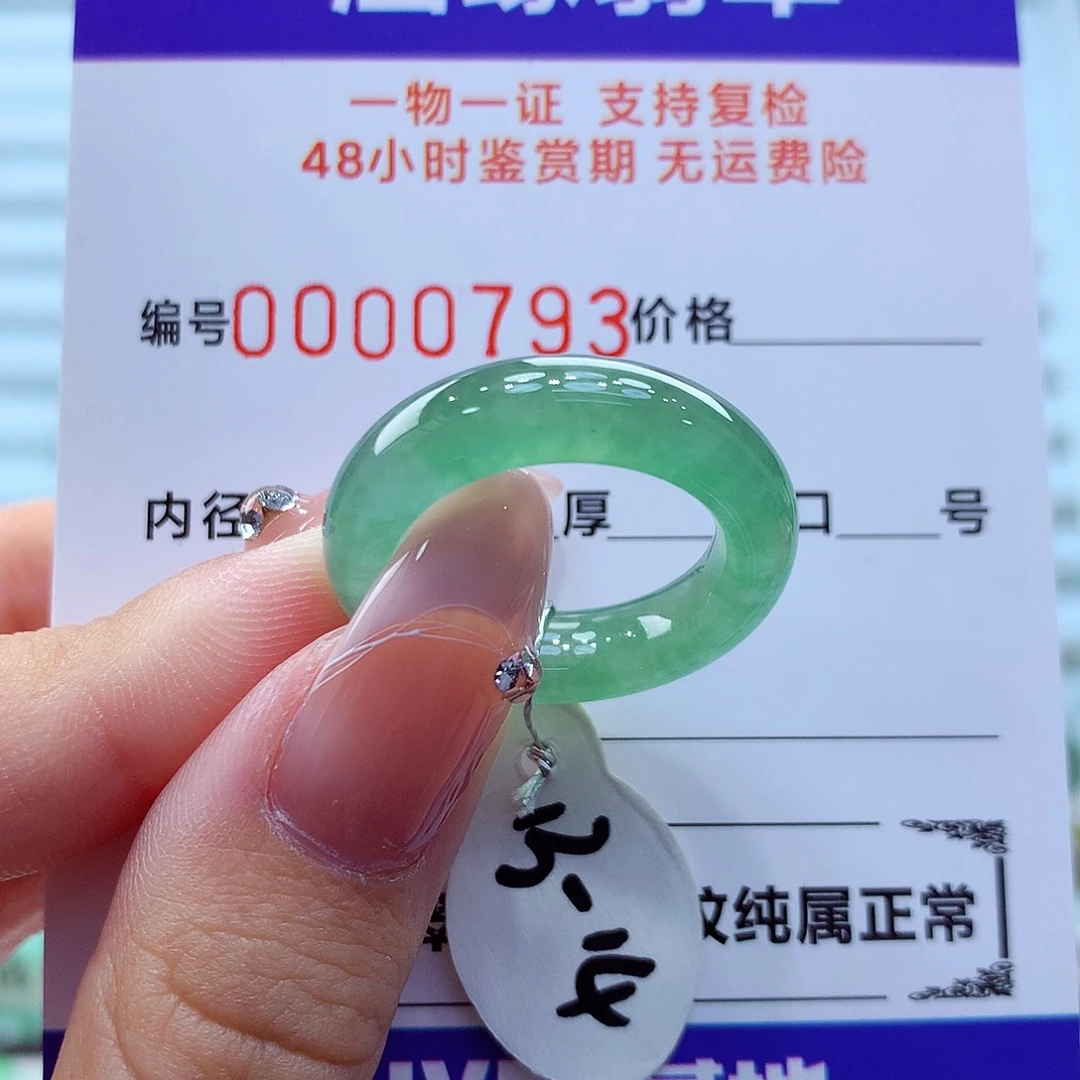 未镶嵌戒指翡翠翡翠