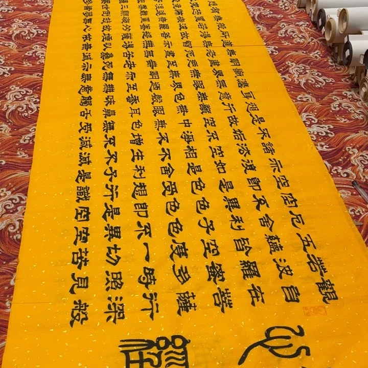 书法心。经隶书180✖️48