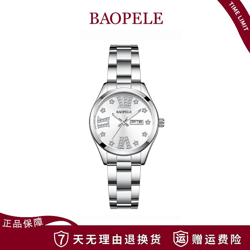 Baopele/宝珀莱手表轻奢简约女士腕表小圆盘三针锐潮B9731L-GXBU3