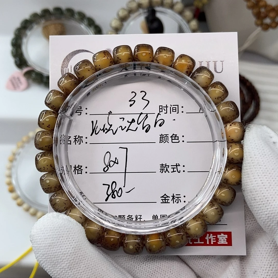手串星月菩提8火烧大留白33