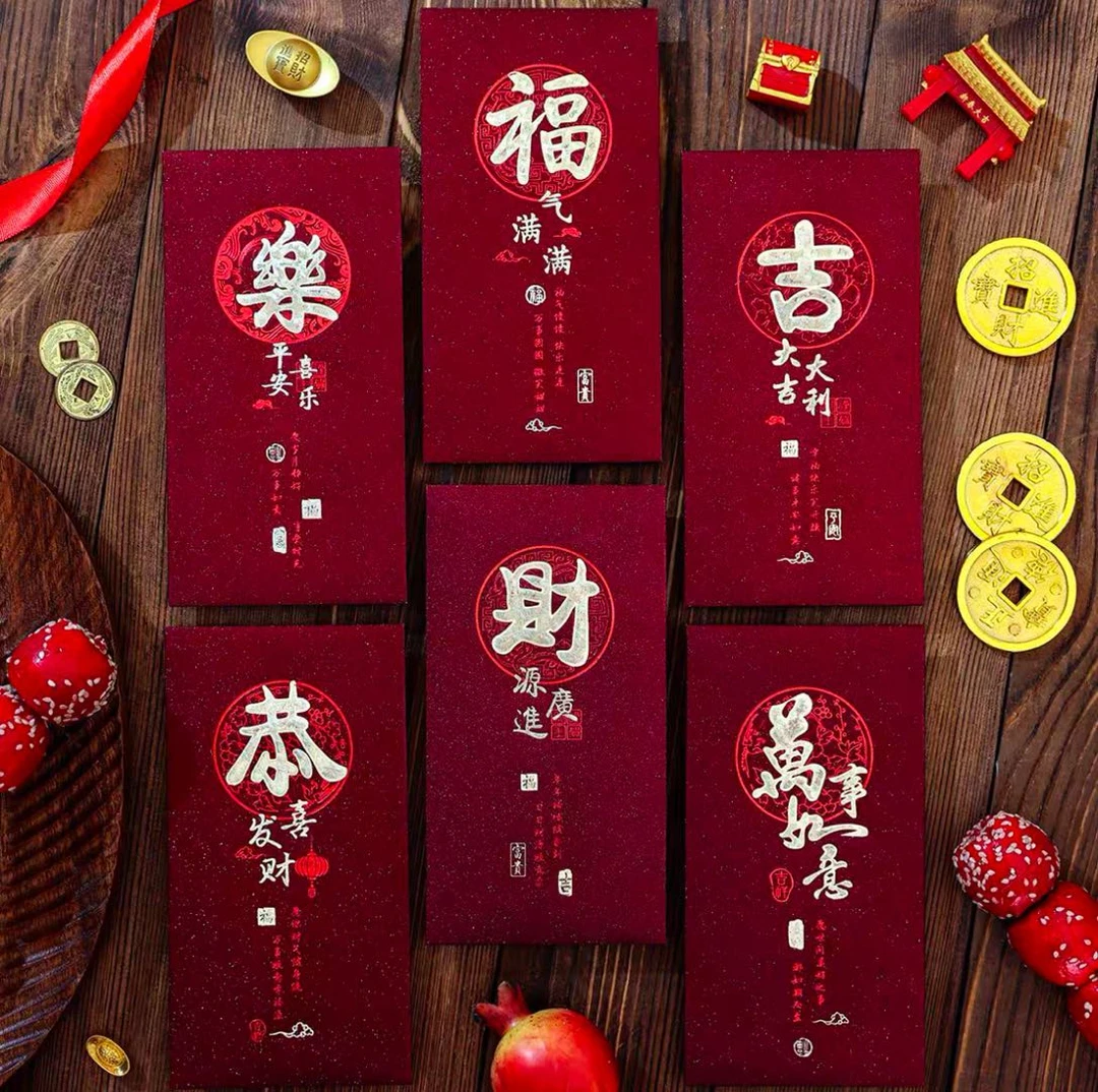红包新年蛇年春节创意高级感大号朱砂红中式利是袋批发压岁包福气