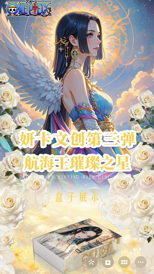 【妍卡海贼】航海王 动漫卡牌 未成年人禁止下单