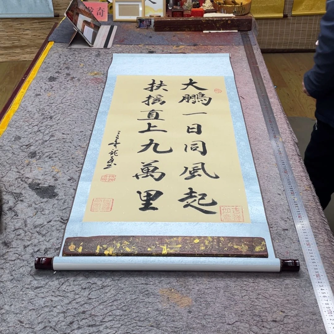 书法大鹏一日同风起 130 55