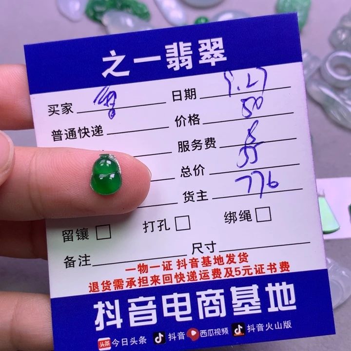 颈饰未镶嵌翡翠?**?