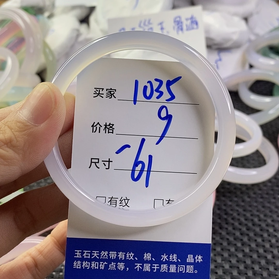 手镯玛瑙/玉髓未镶嵌1035