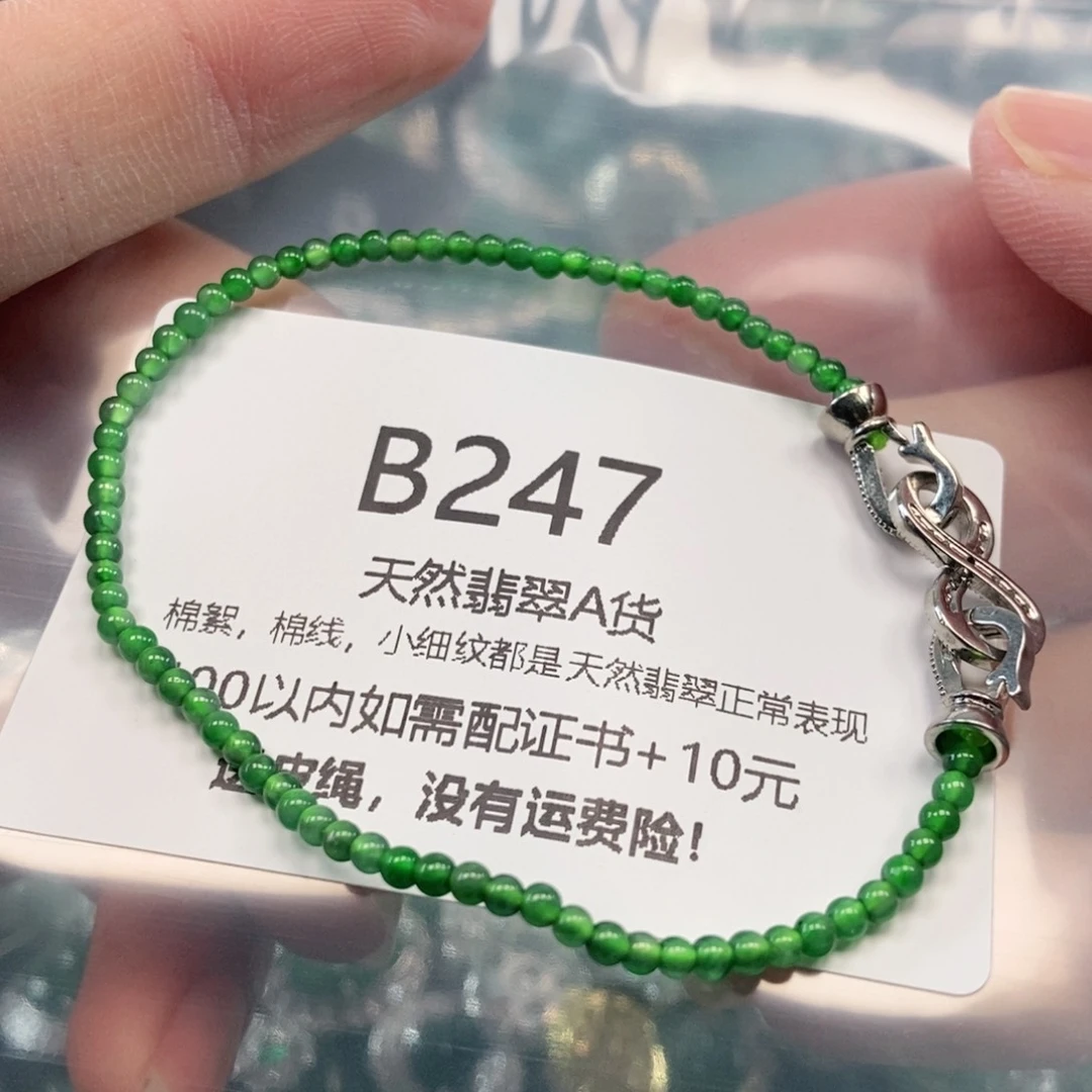 【闪购商品】翡翠吊坠(不含链)未镶嵌