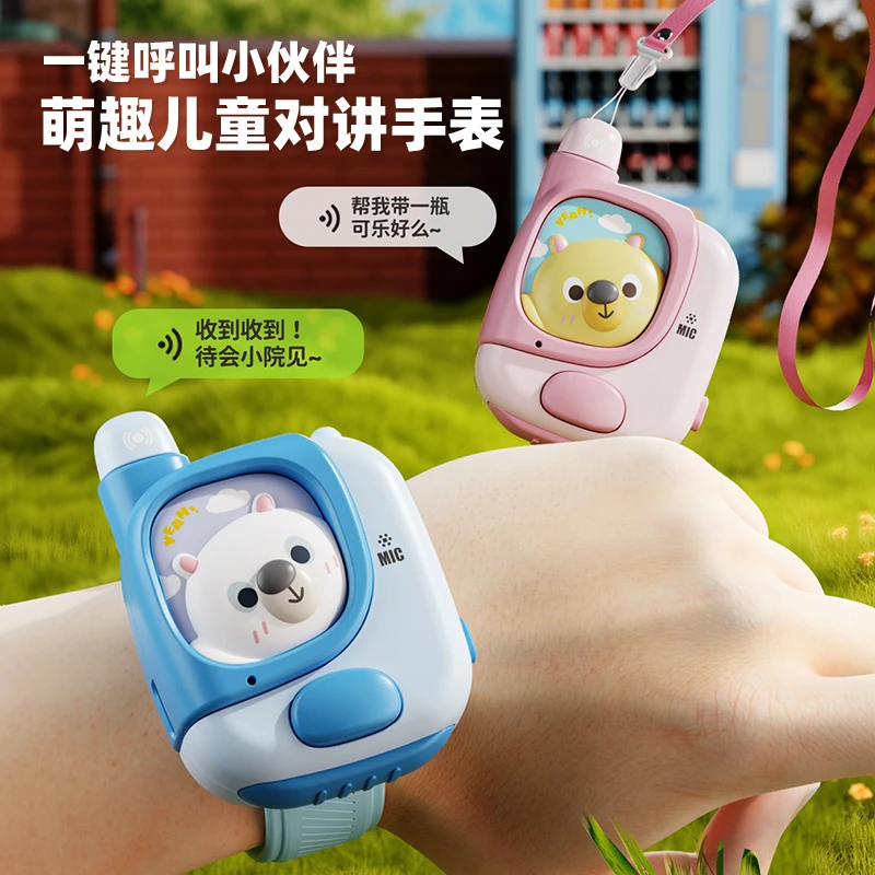 德国高端儿童对讲机2025新款亲子无线远距离手表传呼机一对宝宝户