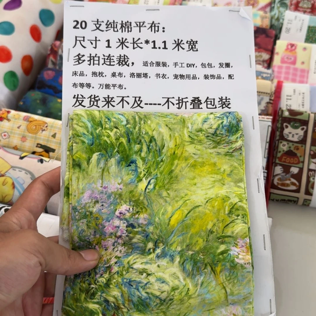 一米价1.1宽纯棉平布9