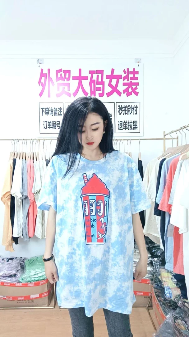 断码瑕疵福利体恤冰激凌