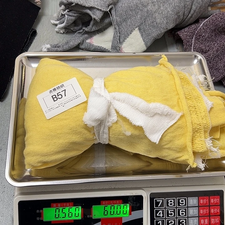 羊绒57羊绒拆片0.56