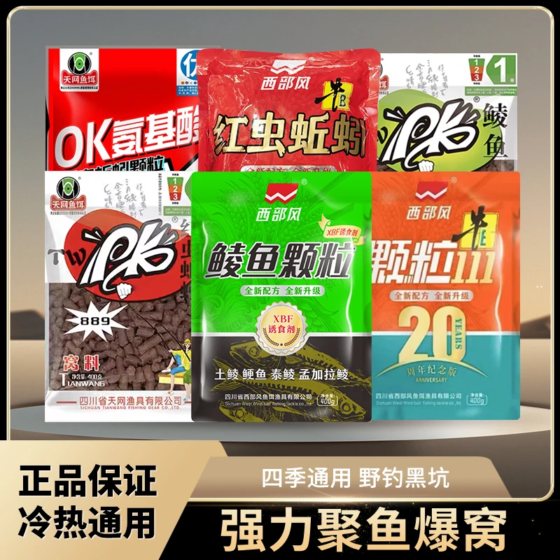 羊毛福利多拍立减优惠西部风天网品牌颗粒溪流野钓快速雾化聚鱼
