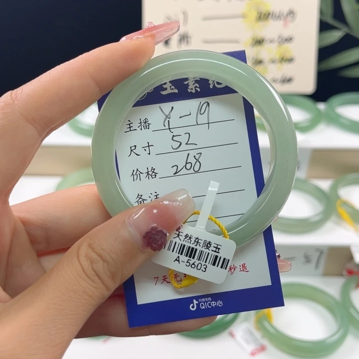 东陵石手镯未镶嵌A***e