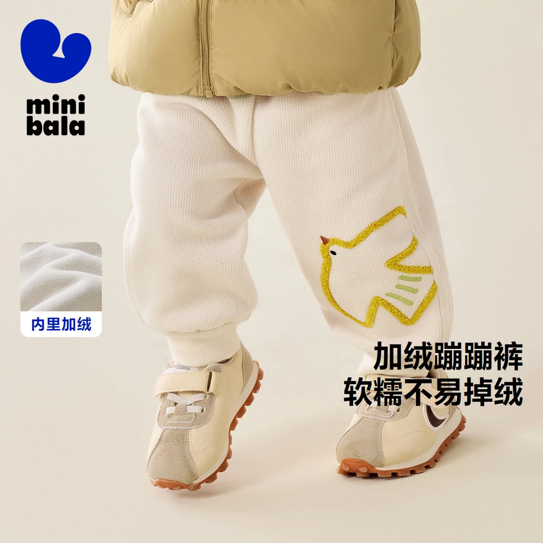 【蹦蹦裤】迷你巴拉男女童摇粒绒裤子婴儿卫裤保暖宝宝加绒长裤棉裤