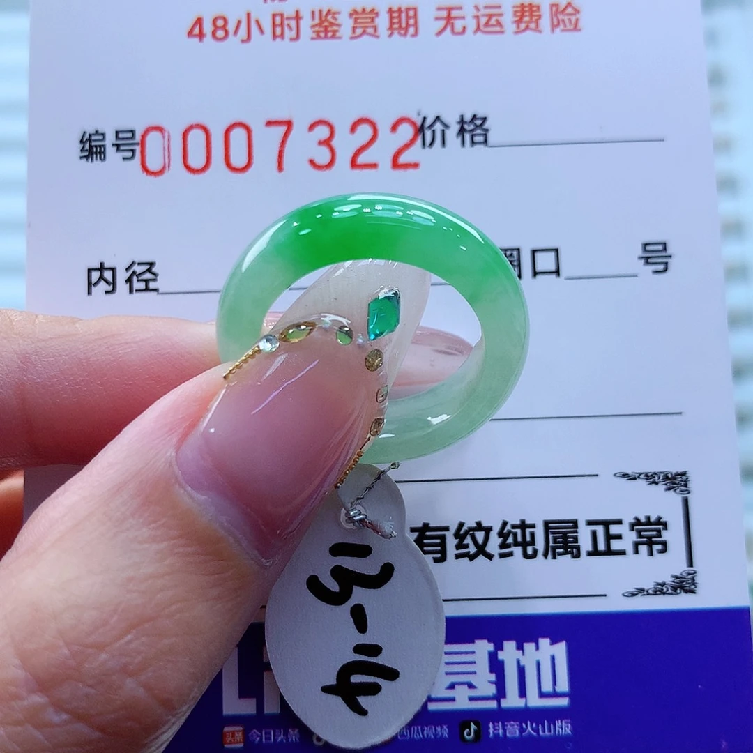 未镶嵌戒指翡翠翡翠