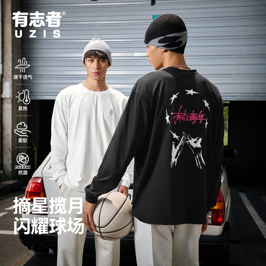 有志者UZIS摘星美式运动长袖男休闲宽松速干篮球跑步有志青年T恤