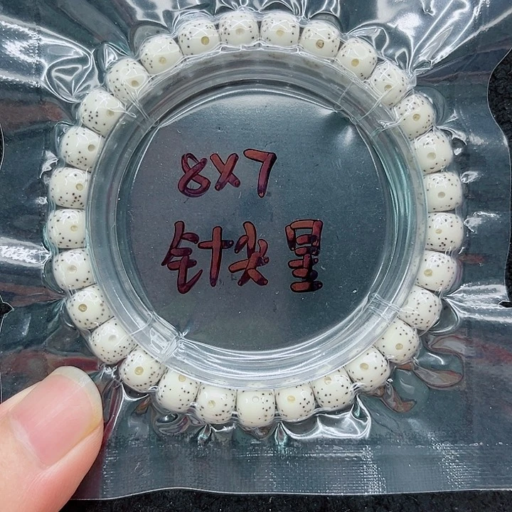 手串星月菩提8-7原白