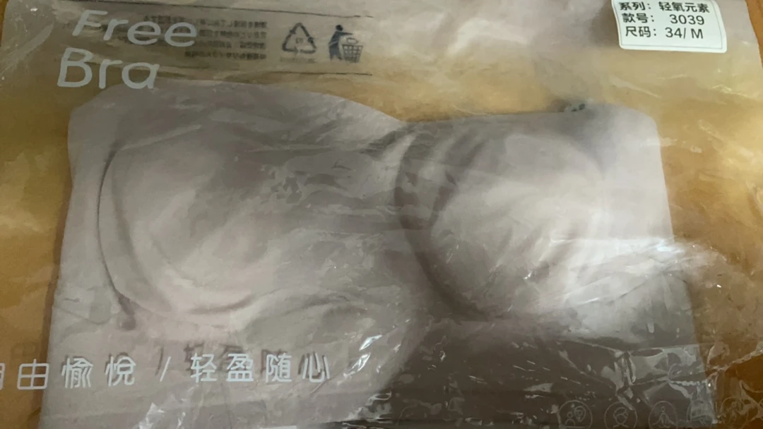 运动软支撑无痕舒适无钢圈美背果冻条内衣女士款