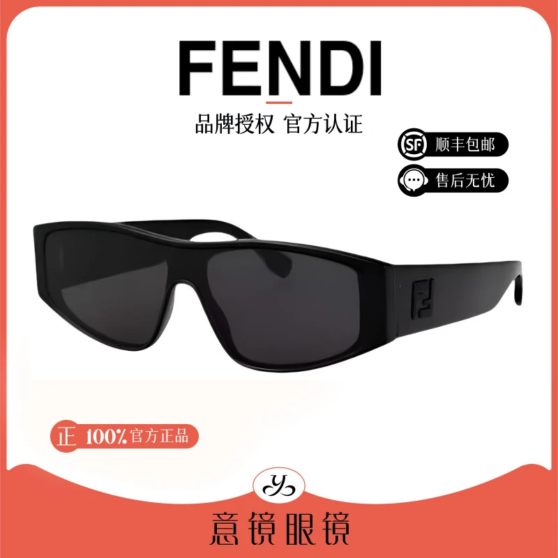 FENDI/芬迪太阳镜情侣款复古时尚显脸小秋季上新时尚墨镜FE40167I
