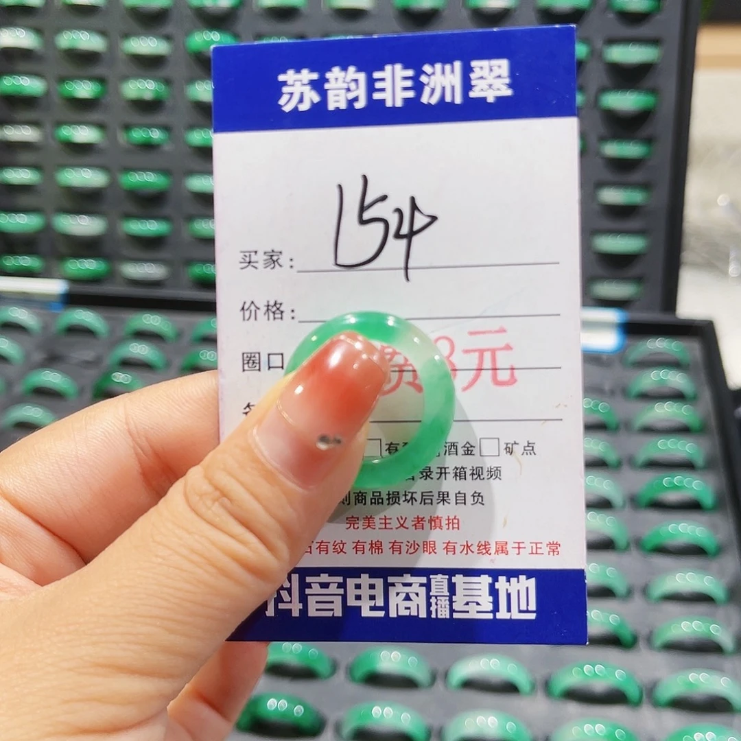 石英质玉（非洲翠）未镶嵌戒圈