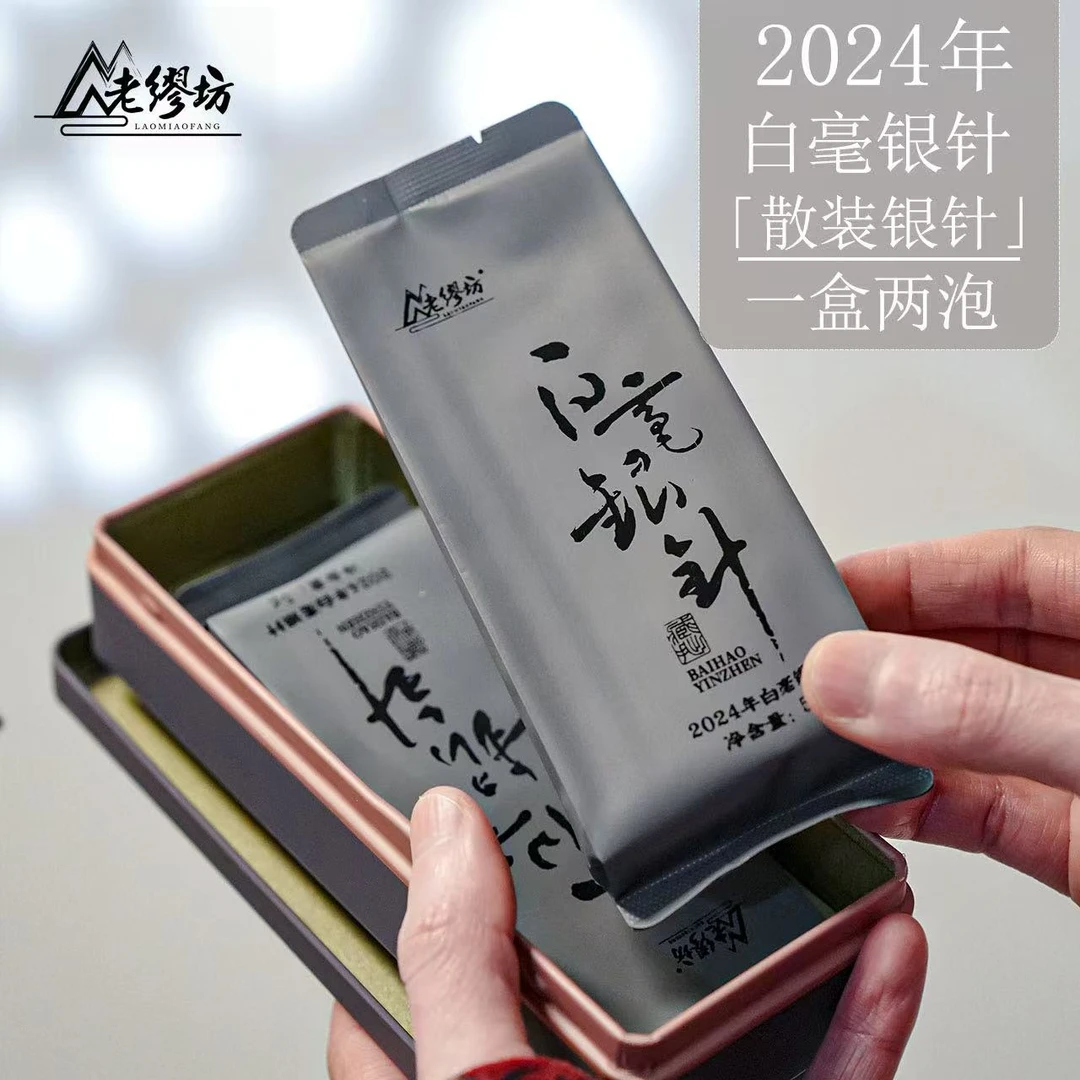 老缪坊老缪坊白茶开播冲数据品