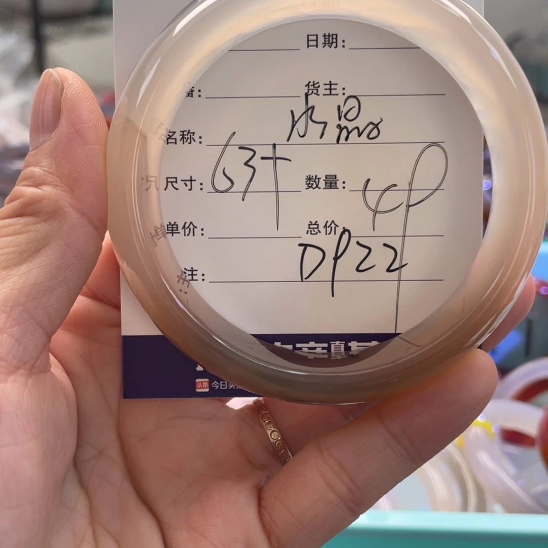 晚***蜓玛瑙/玉髓未镶嵌手镯