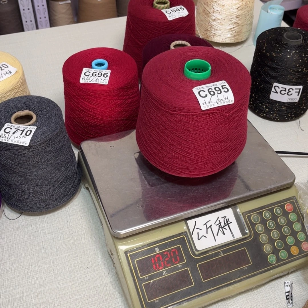 羊毛C695号，7030中银酒红，，净重1000克