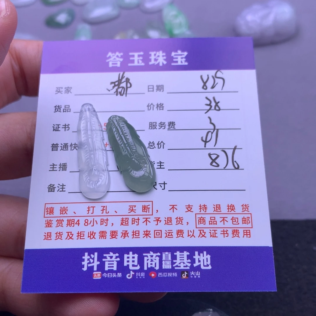 颈饰未镶嵌翡翠嘟*