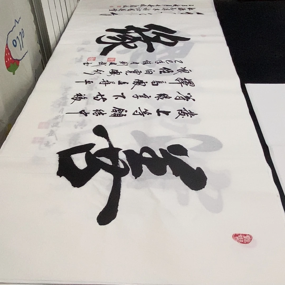 书法老师精品书法