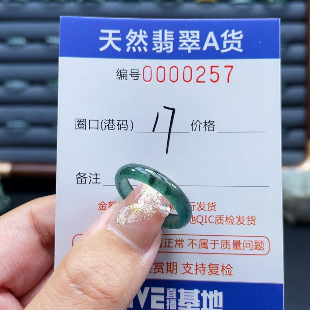 翡翠未镶嵌戒指戒指