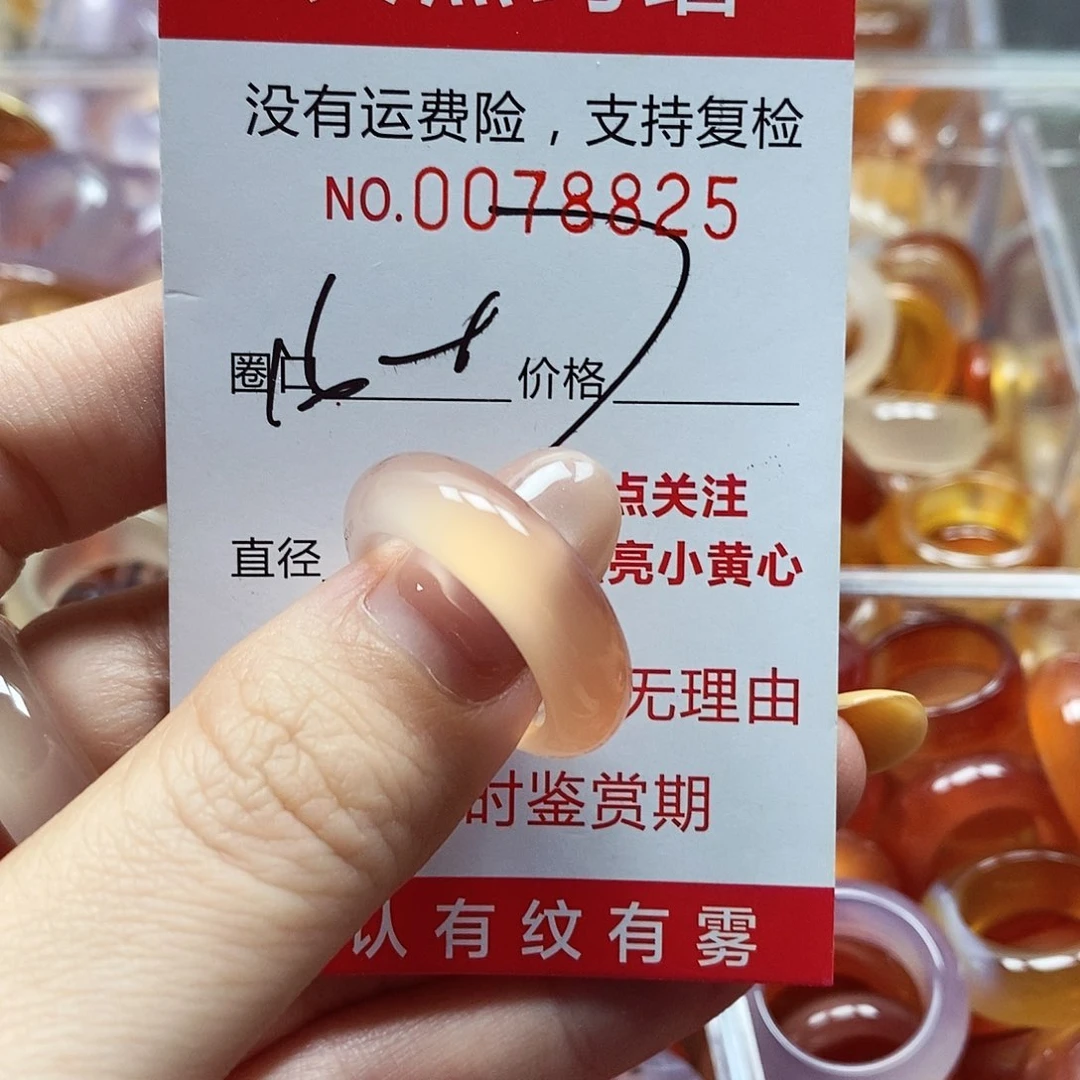 未镶嵌戒指玛瑙/玉髓