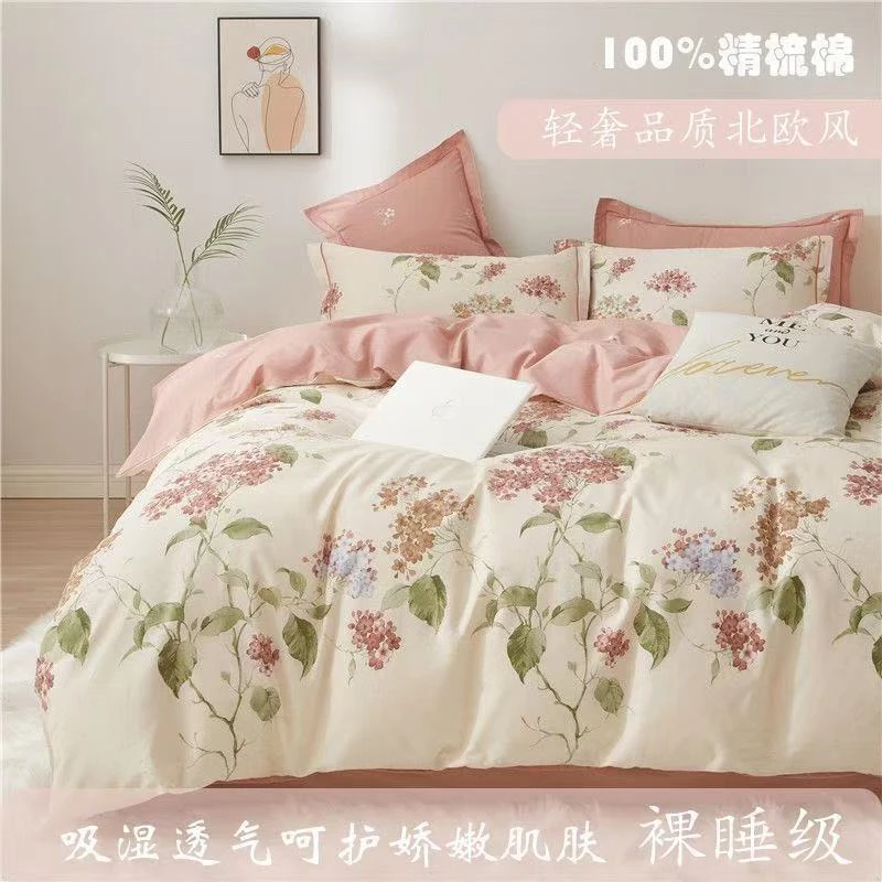 FANYUE/繁悦轻奢田园印花全棉四件套家用床单小清新被套床上用品