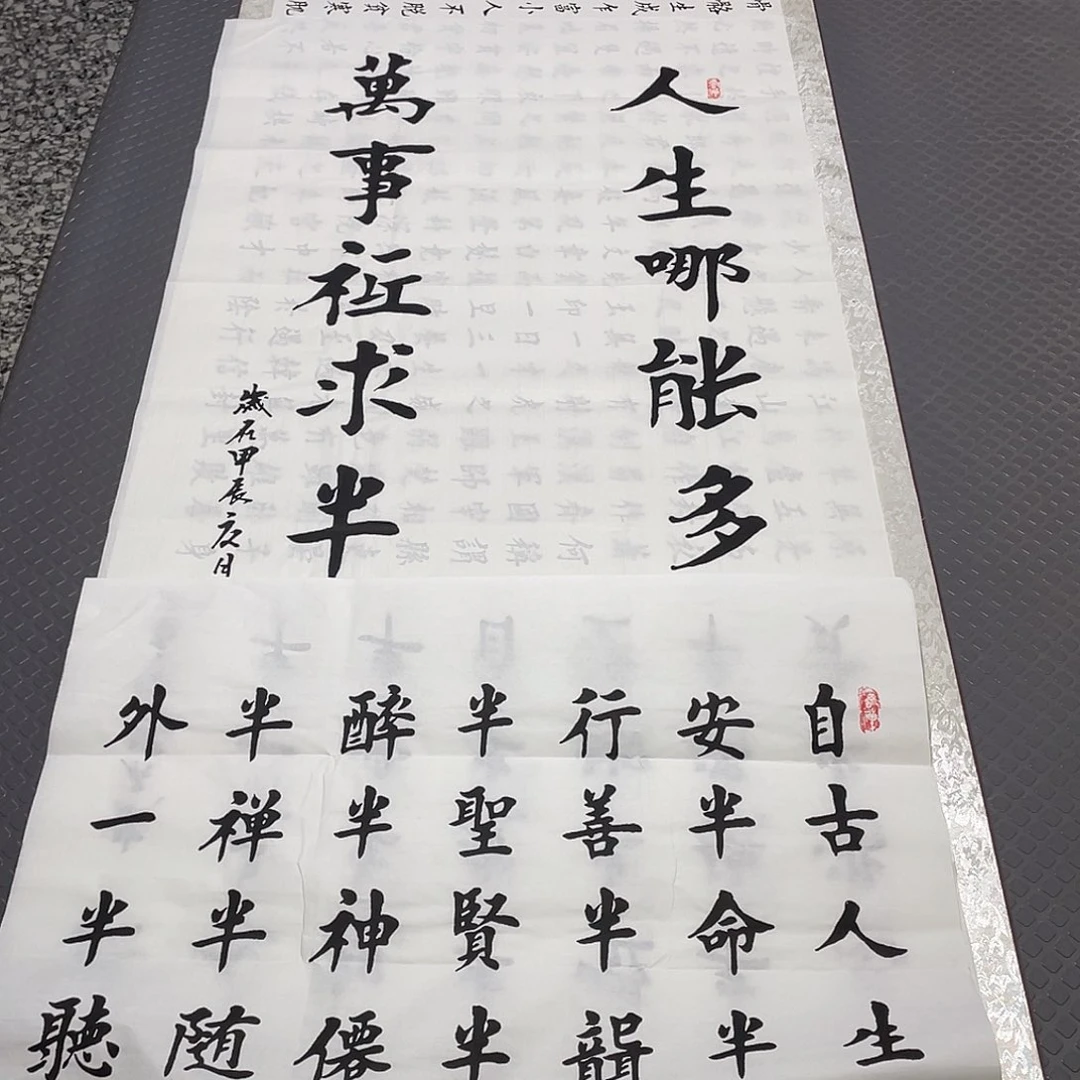 书法老师真人手写83